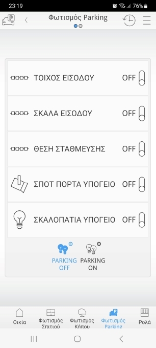 mobile app comfortclick